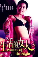Poster de la película Woman of the Night
