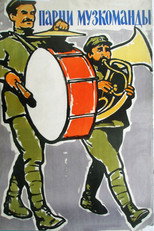 Poster de la película Guys from the Army Band