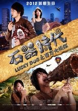 Poster de la película 石器时代之百万大侦探