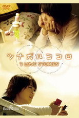 Poster de la película ツナガルココロ 3 LOVE STORIES