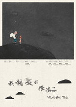Poster de la película Haru and Tae