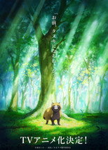 Poster de la serie Would You Like to Be a Tanuki?