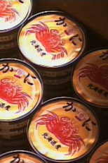 Poster de la película A Canned Crab