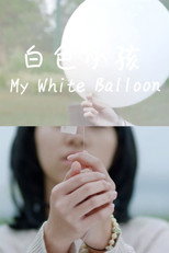 Poster de la película My White Balloon