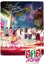 Poster de la película Bangkok Sweety