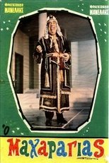 Poster de la película Ο Μαχαραγιάς