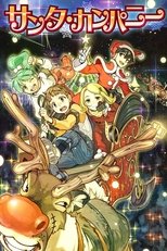 Poster de la película Santa Company