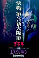 Poster de la película Godzilla vs. Evangelion: The Real 4-D (Short 2019)
