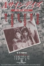 Poster de la película Via Okinawa