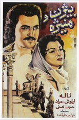 Poster de la película Bijan va Manijeh