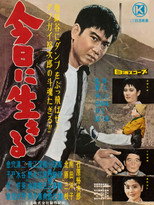 Poster de la película We Live Today