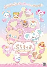 Poster de la serie PetitCure ~Precure Fairies~
