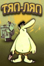 Poster de la película Anyhow