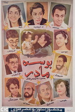 Poster de la película Mother's Kiss