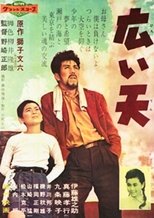 Poster de la película Hiroi Ten