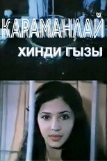 Poster de la película The Unlucky Indian Woman