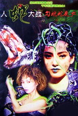 Poster de la película Devil Snake Girl
