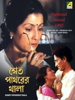 Poster de la película Shet Patharer Thala