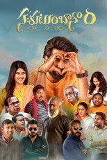 Poster de la película Sahakutumbaanam