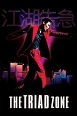 Poster de la película Jiang Hu: The Triad Zone