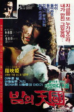 Poster de la película Paradise of Night