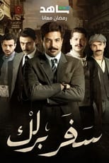 Poster de la serie Safar Barlik