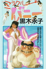 Poster de la película Miracle Bunny