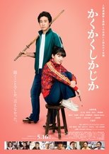 Poster de la película Blank Canvas: My So-Called Artist's Journey