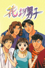 Poster de la serie Boys Over Flowers