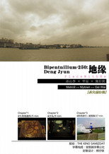 Poster de la película Bipentnilium-250: Place With Me