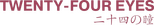 Logo Nijushi no hitomi