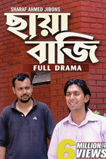Poster de la película Chayabaji