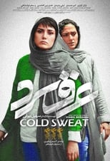 Poster de la película Cold Sweat