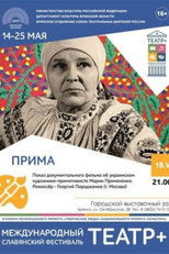 Poster de la película Prima