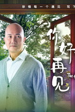 Poster de la serie The Gift of Time