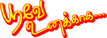 Logo Poove Unakkaga