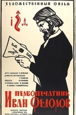Poster de la película Первопечатник Иван Федоров