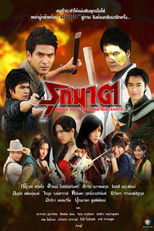 Poster de la serie Rook Kard