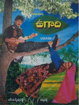Poster de la película Ugadi