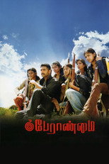 Poster de la película Peranmai