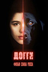 Poster de la película Doggie