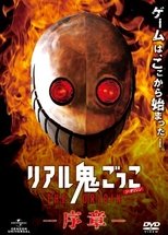 Poster de la película The Chasing World: The Origin - Prologue
