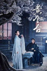 Poster de la serie 黄金台
