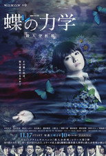 Poster de la serie A BUTTERFLY EFFECT –The Murder Analysis Team–
