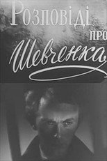 Poster de la película Tales about Shevchenko