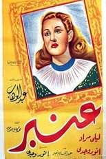 Poster de la película Anbar