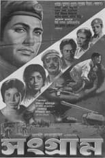Poster de la película Songram