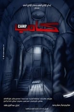 Poster de la película Camp