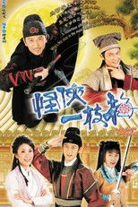 Poster de la serie The Vigilante In The Mask