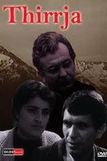 Poster de la película The Shout